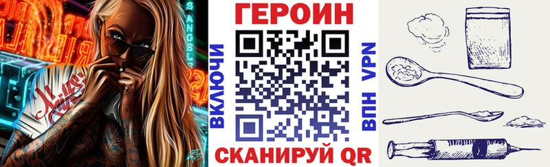 Героин герыч  Тбилисская 