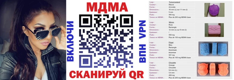 MDMA Molly  где купить наркотик  Тбилисская 