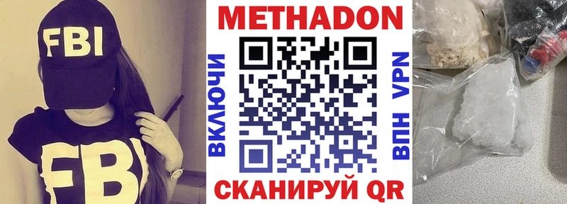 Метадон кристалл наркотики Тбилисская